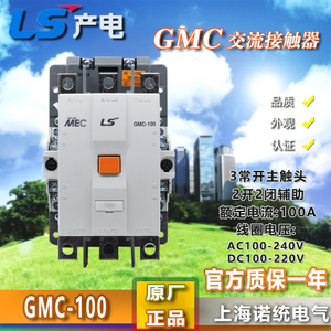 GMC-100
