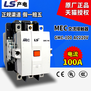 LS GMC-100