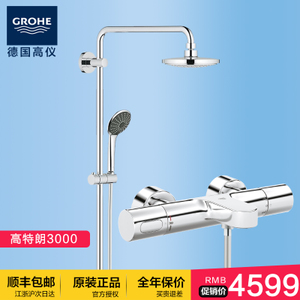 GROHE/高仪 34276000