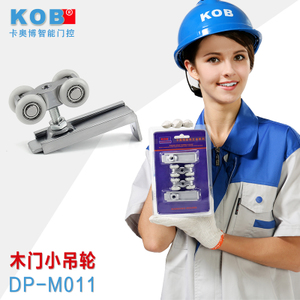 KOB DP-M011