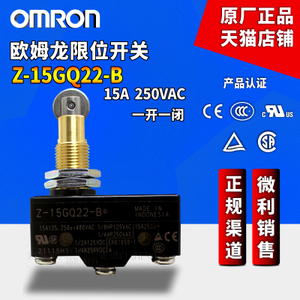 Omron/欧姆龙 Z-15GQ22-B