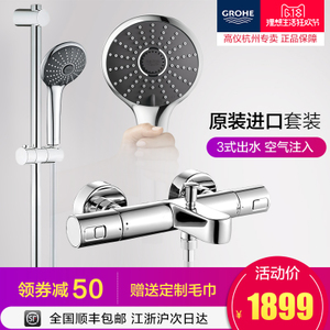 GROHE/高仪 34337000