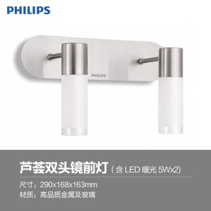 Philips/飞利浦 LED10W