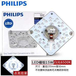 Philips/飞利浦 LED15W