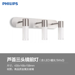 Philips/飞利浦 LED15W