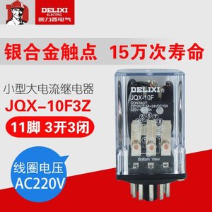 JQX-10F3Z