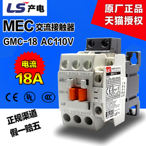 LS GMC-18-AC110V