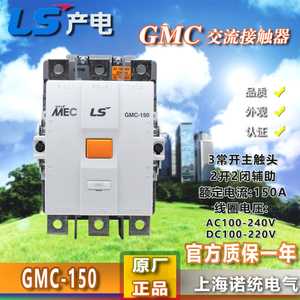 LS GMC-150