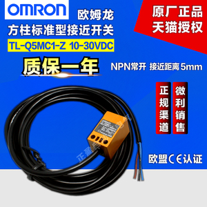 Omron/欧姆龙 TL-Q5MC1-Z