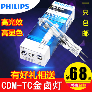 Philips/飞利浦 CDM-TC-35W-G8.5