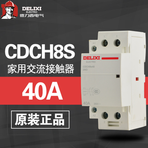 CDCH8S-2P40A