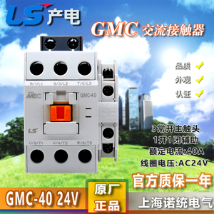 LS GMC-40-AC24V