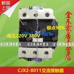 CJX2-6511