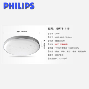 Philips/飞利浦 30W460mm