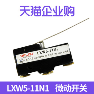 LXW5-11N1