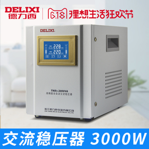 德力西 TND3-3KVA