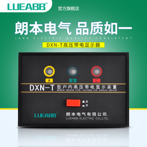 LUEABB DXN-T