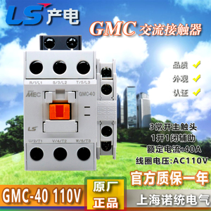 GMC-40-AC110V
