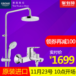 GROHE/高仪 233480002738900026107000