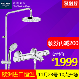 GROHE/高仪 3421500227389