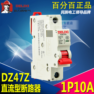 DZ47Z-1P10A