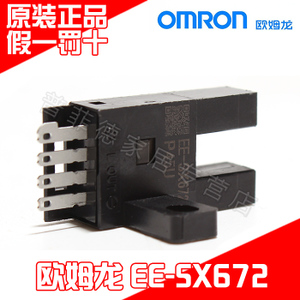 Omron/欧姆龙 EE-SX672