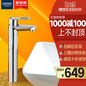 GROHE/高仪 32856G22017