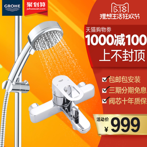 GROHE/高仪 2334800026098000