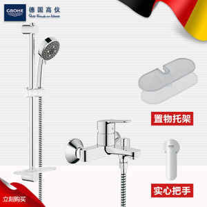 GROHE/高仪 2334800026098000