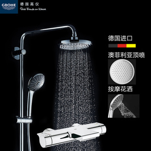 GROHE/高仪 3417400127357001