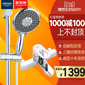 GROHE/高仪 2334800026112000