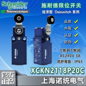 Schneider Electric/施耐德 XCKN2118P20C
