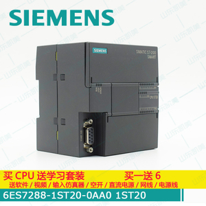 SIEMENS/西门子 6ES7288-1ST20-0AA0