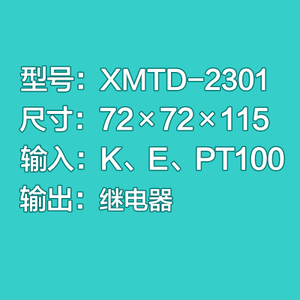 XMTD-2301