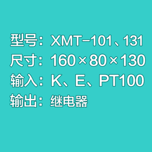 XMT-101102131132