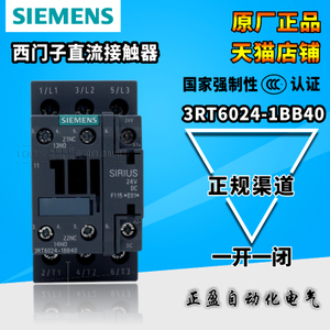 SIEMENS/西门子 3RT6024-1BF40