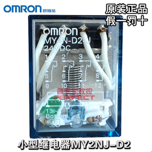 Omron/欧姆龙 MY2N-D2-J-24VDC
