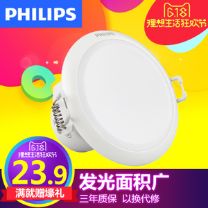 Philips/飞利浦 2.533.54