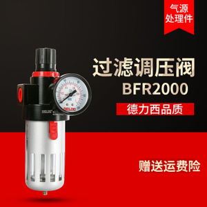 德力西 BFR2000