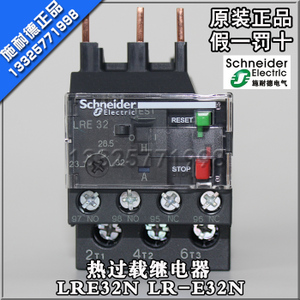 Schneider Electric/施耐德 LRE32N-LR-E32N