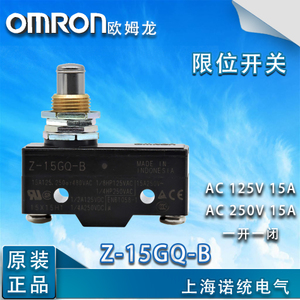 Omron/欧姆龙 Z-15GQ-B