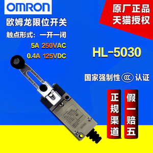 Omron/欧姆龙 HL5030