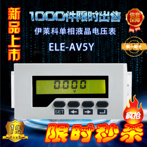 ELECALL ELE-AV5Y