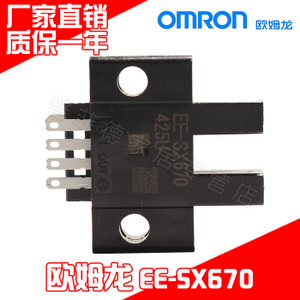 Omron/欧姆龙 EE-SX670