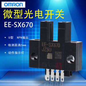 Omron/欧姆龙 EE-SX670