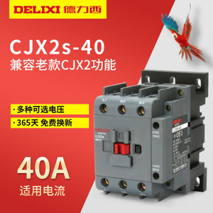 DELIXI ELECTRIC/德力西电气 CJX2S-4011