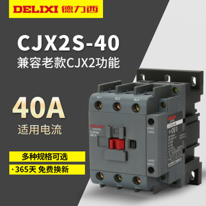 DELIXI ELECTRIC/德力西电气 CJX2S-4011