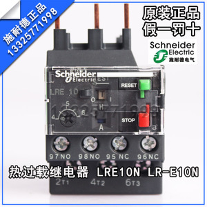 Schneider Electric/施耐德 LRE10N-LR-E10N