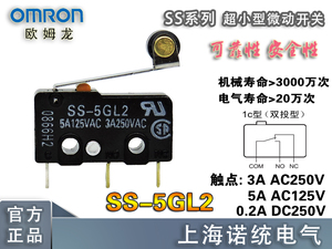 Omron/欧姆龙 SS-5GL2