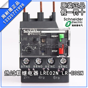 Schneider Electric/施耐德 LRE02N-LR-E02N